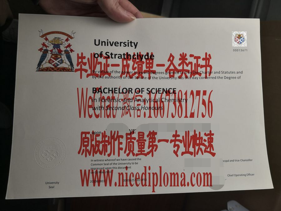 斯特拉斯克莱德大学毕业证文凭哪里能作假