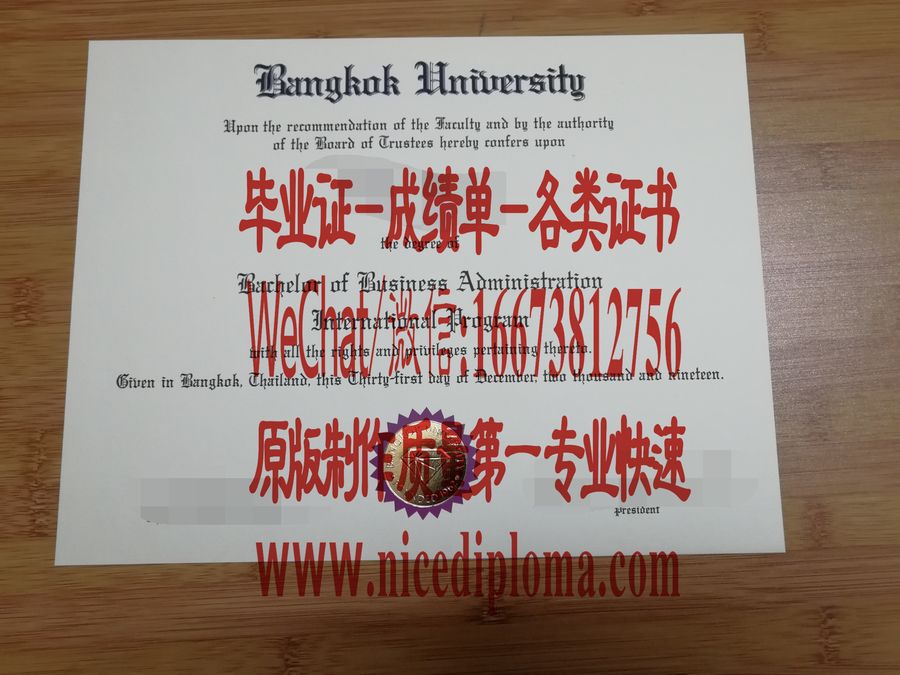 曼谷大学文凭毕业证怎么购买定制