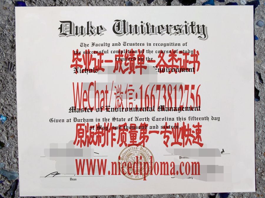 杜克大学毕业证文凭办理订制