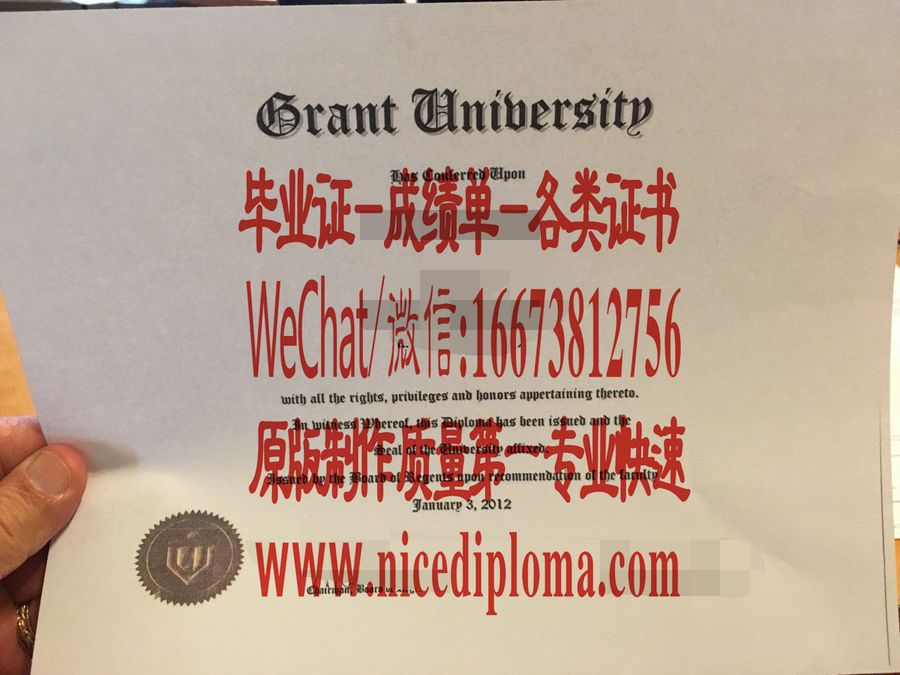 格兰特大学毕业证文凭办理订制