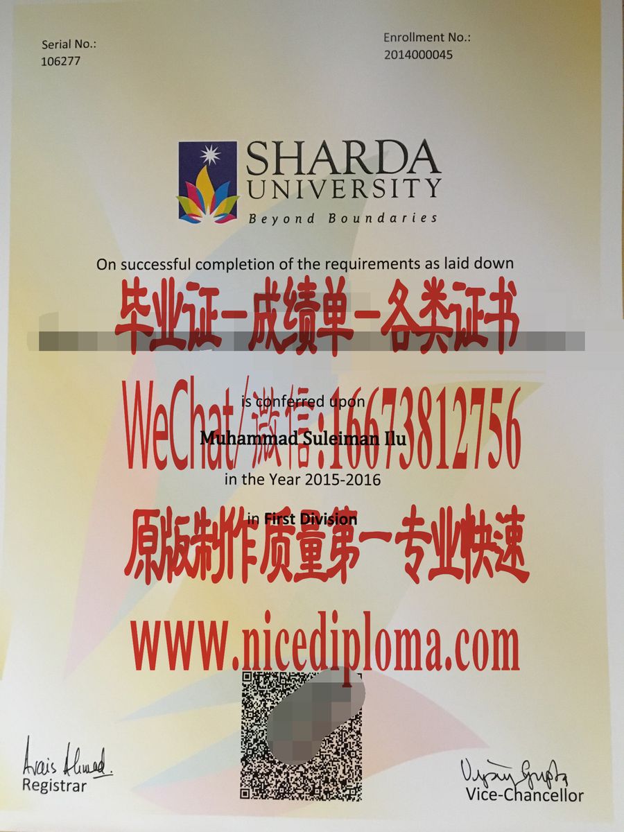 沙尔达大学文凭毕业证如何仿制