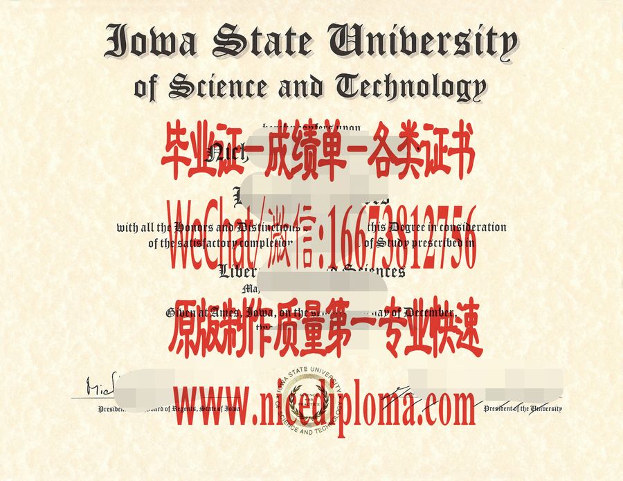 爱荷华州立科技大学毕业证文凭办理订制