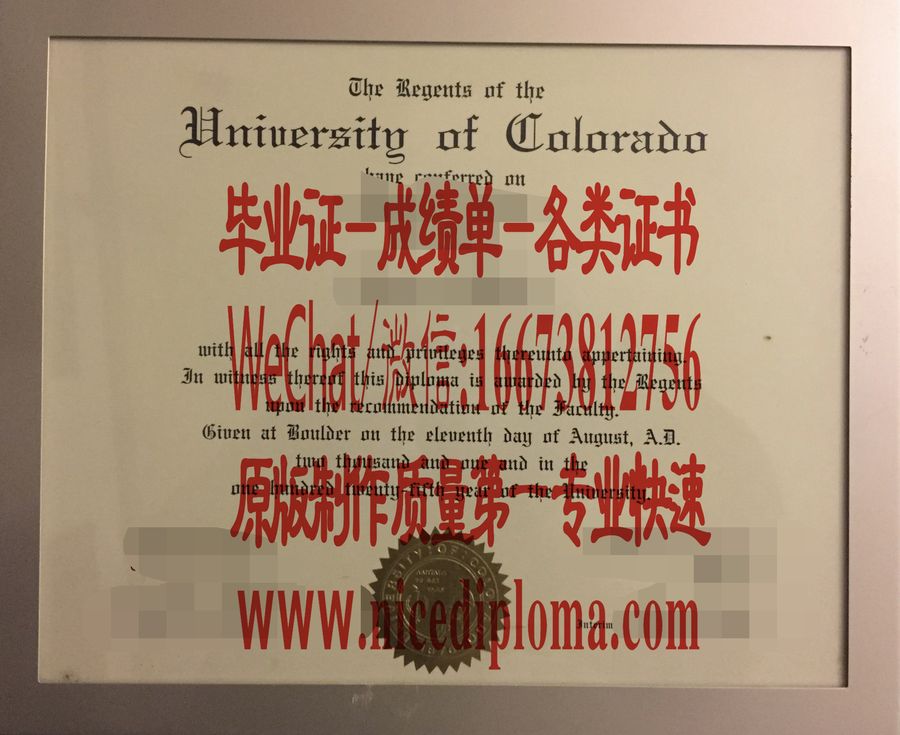 科罗拉多大学博尔德分校毕业证文凭办理订制