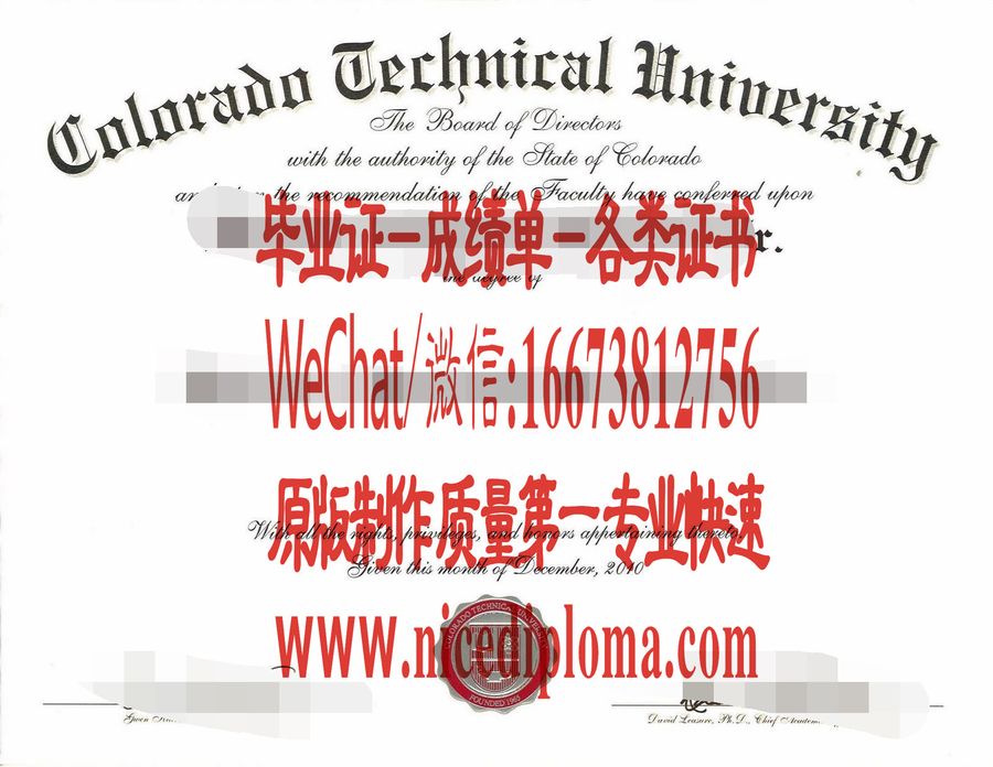 科罗拉多技术大学毕业证文凭办理订制