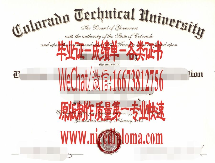 科罗拉多理工大学毕业证文凭办理订制