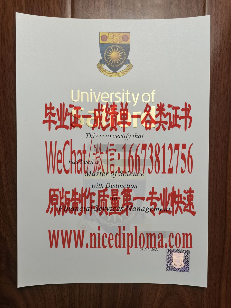 索尔福德大学毕业证文凭哪里能作假