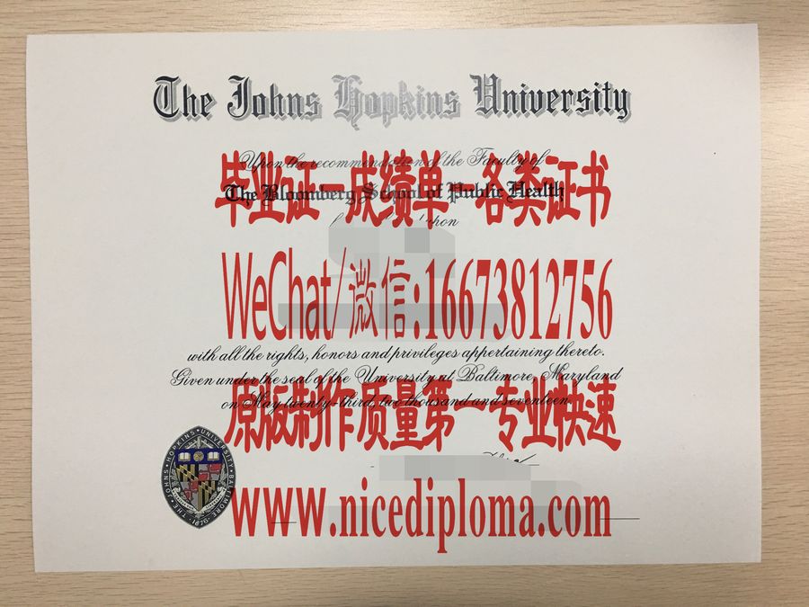 约翰霍普金斯大学毕业证文凭定制购买