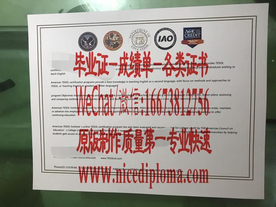 美国TESOL学院毕业证文凭办理订制