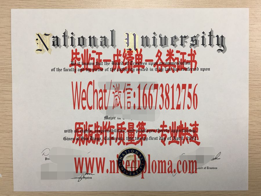 美国国立大学毕业证文凭办理订制