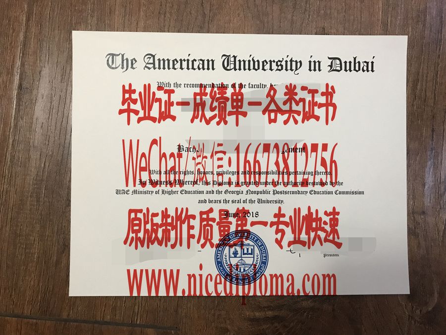 美国大学迪拜校区文凭毕业证怎么购买定制