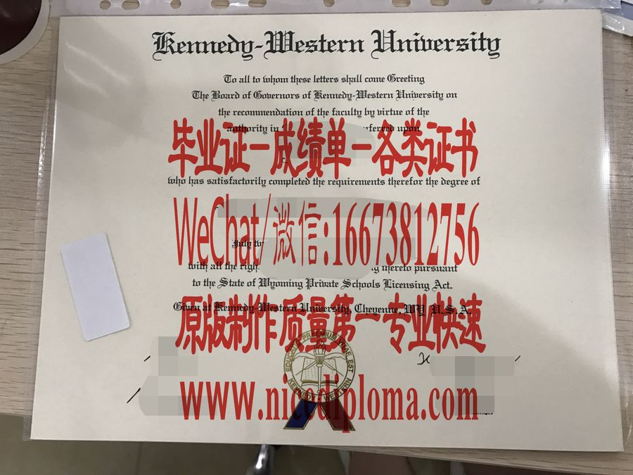 肯尼迪西方大学毕业证文凭办理订制