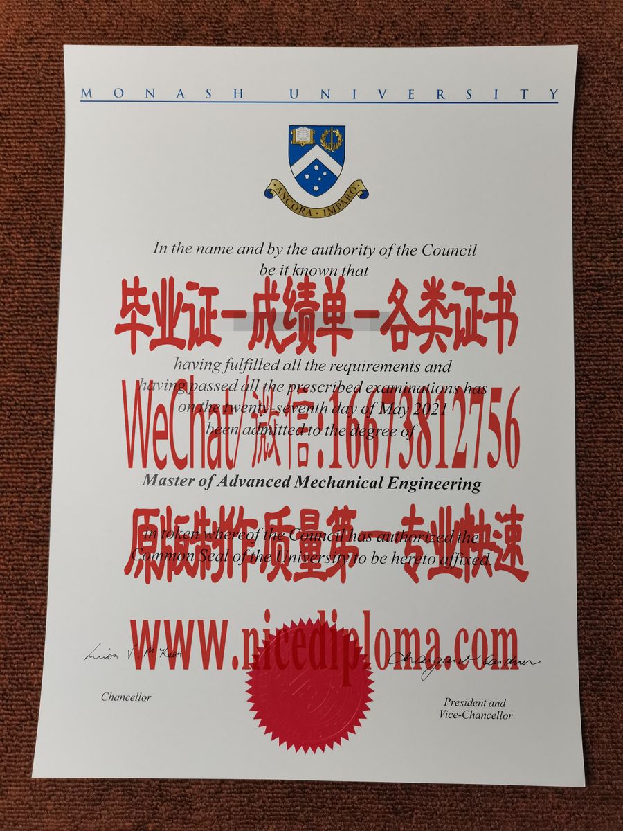 莫纳什大学文凭学位证假的怎么做