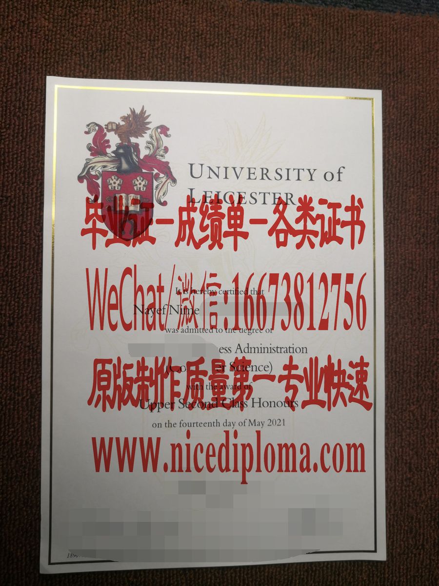 莱斯特大学毕业证文凭哪里能作假