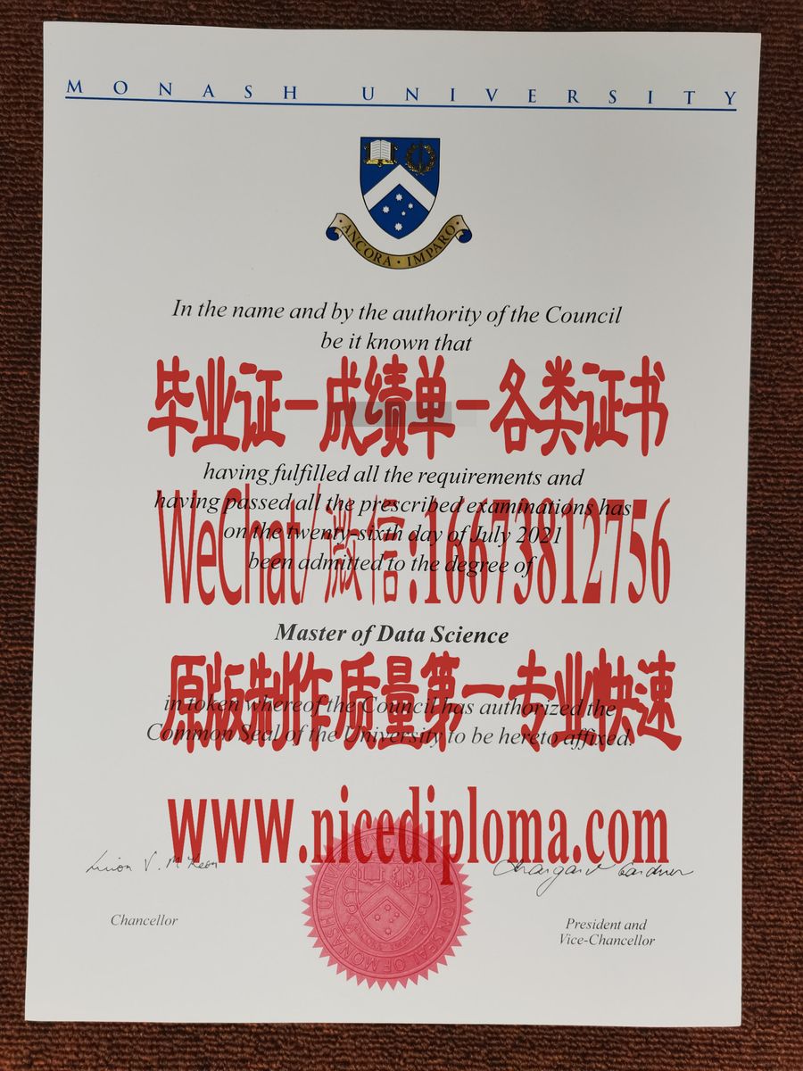 蒙纳士大学文凭学位证假的怎么做