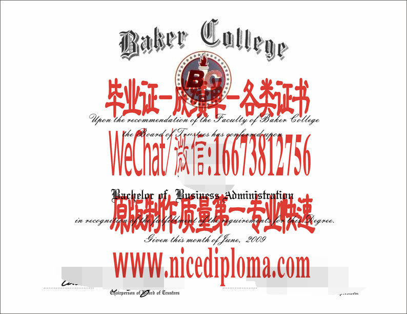 贝克大学毕业证文凭办理订制