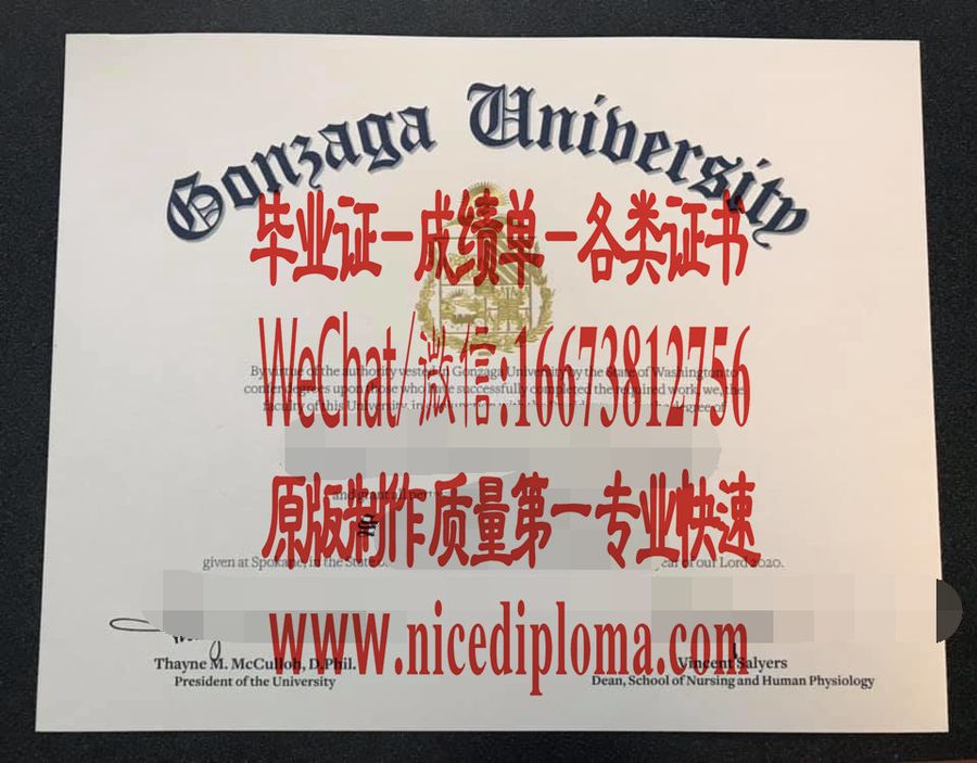 贡萨加大学毕业证文凭办理订制