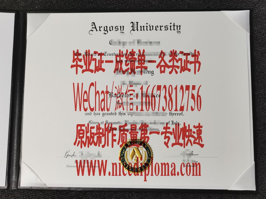 阿尔格西大学毕业证文凭办理订制