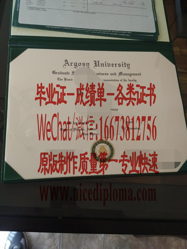 阿戈西大学毕业证文凭办理订制