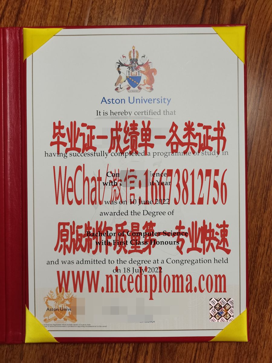 阿斯顿大学毕业证文凭哪里能作假