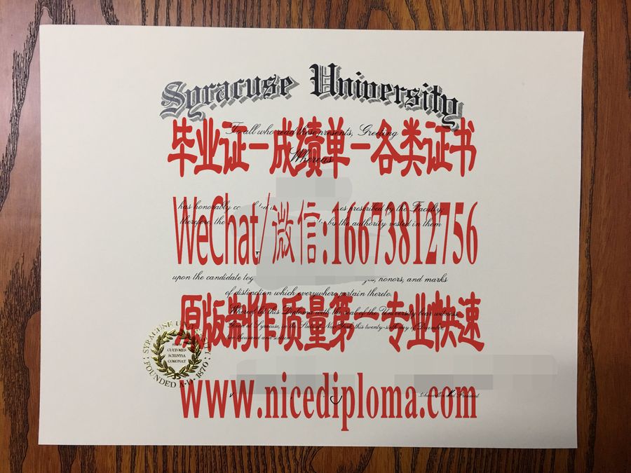 雪城大学毕业证文凭定制购买