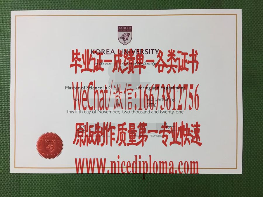 高丽大学文凭毕业证原版制作